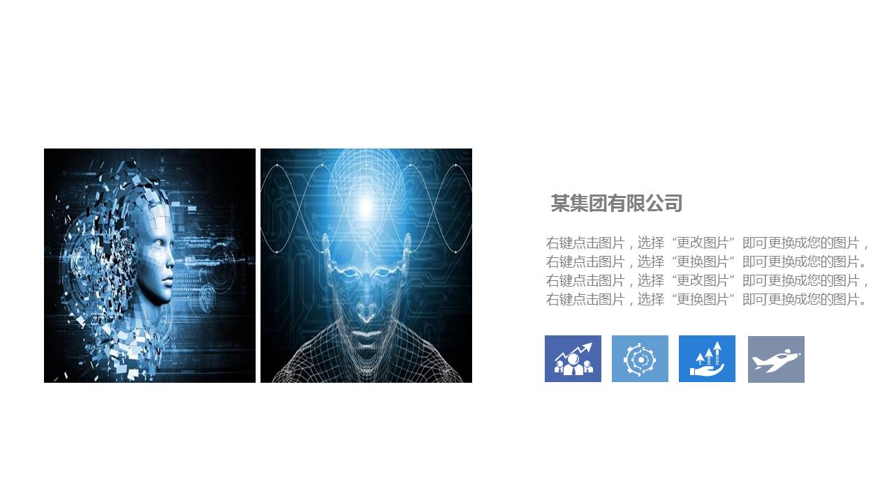 科技风人工智能年终汇报ppt模板