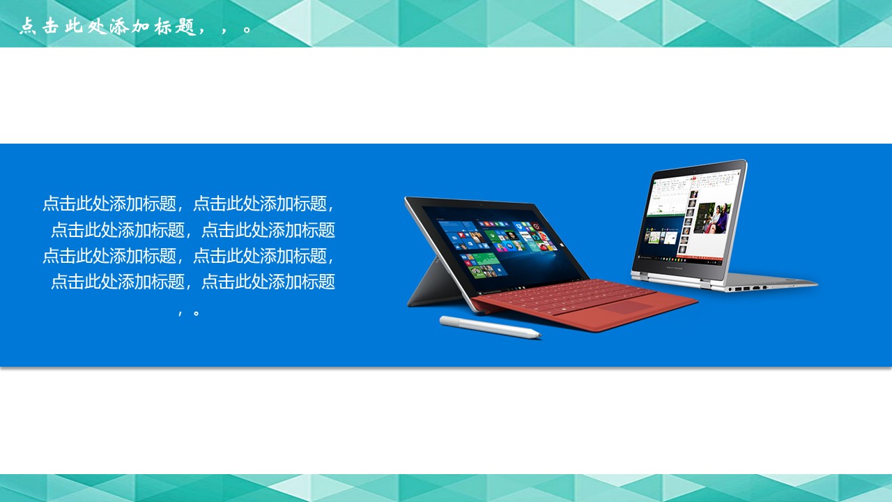 经典简约纯色商务汇报ppt模板