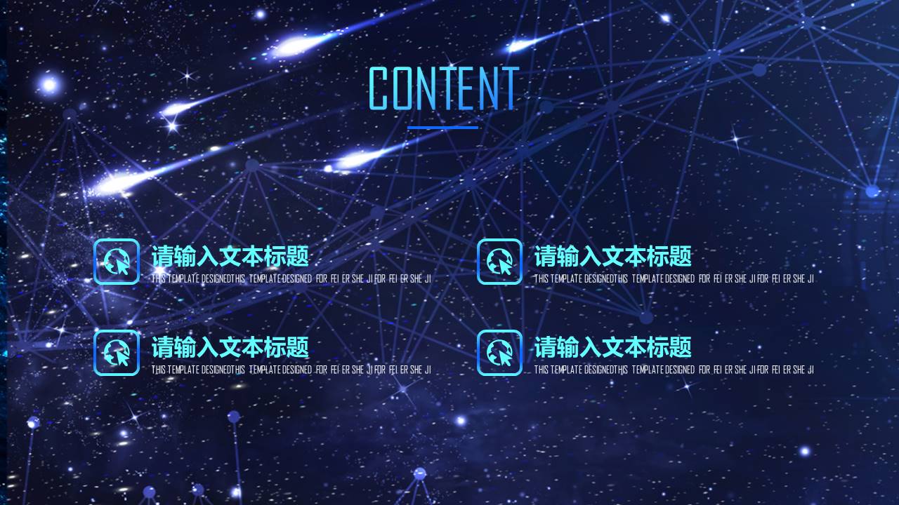 人工智能科技汇报ppt模板