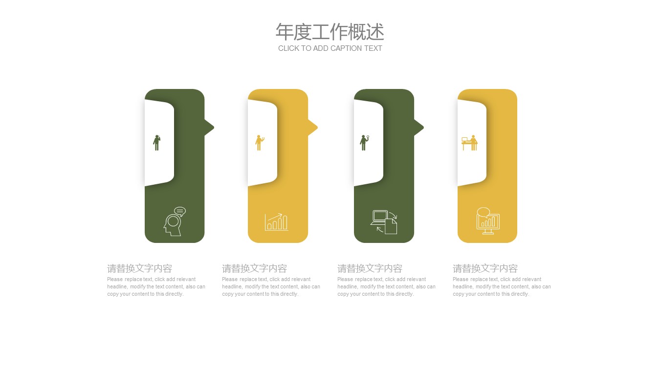 清爽淡雅手绘ppt模板