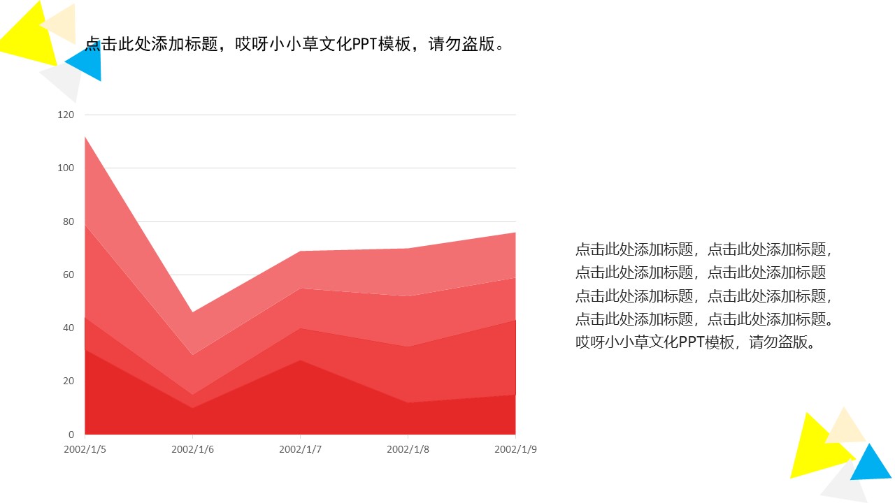 企业通用课程ppt模板