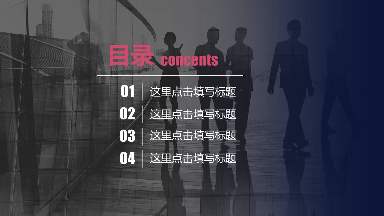 人工智能工作汇报ppt模板