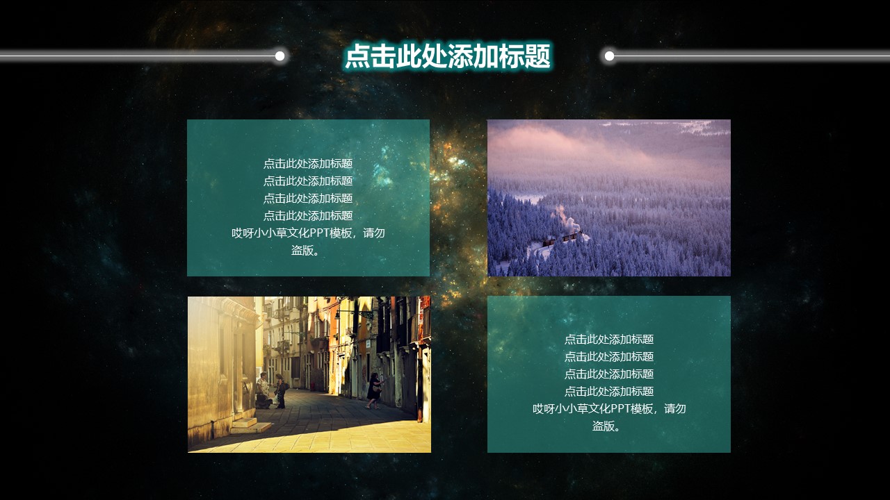 数据展示型商务ppt模板