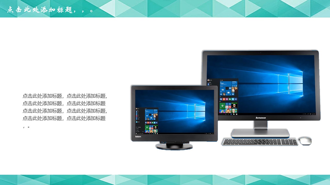 经典简约纯色商务汇报ppt模板