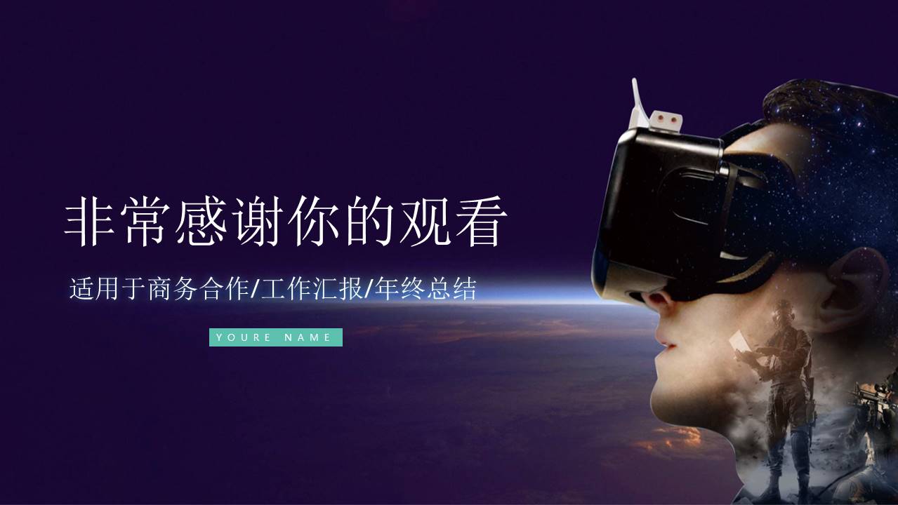 科技风人工智能ppt模板