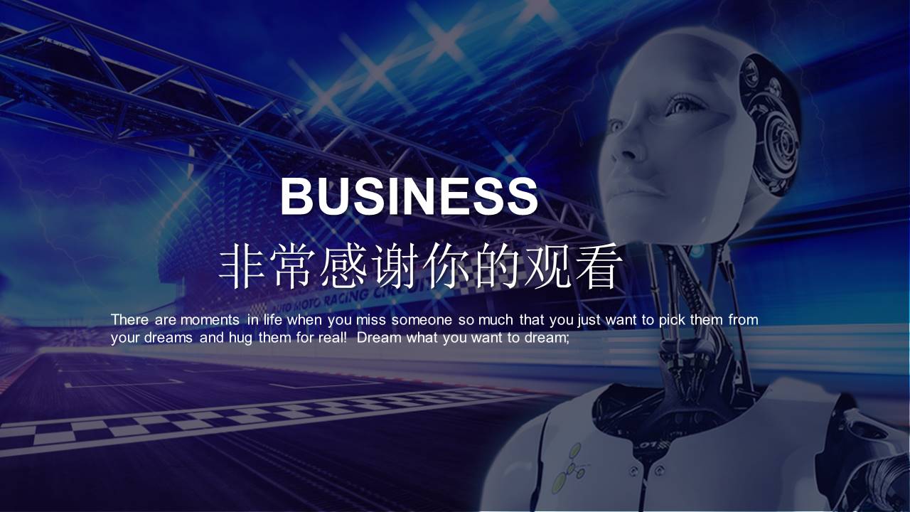 科技风人工智能年终汇报ppt模板