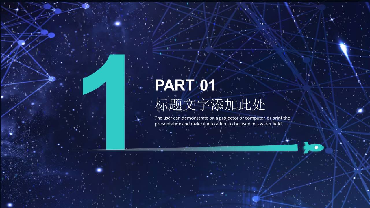人工智能科技汇报ppt模板