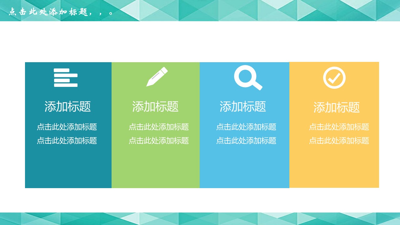经典简约纯色商务汇报ppt模板