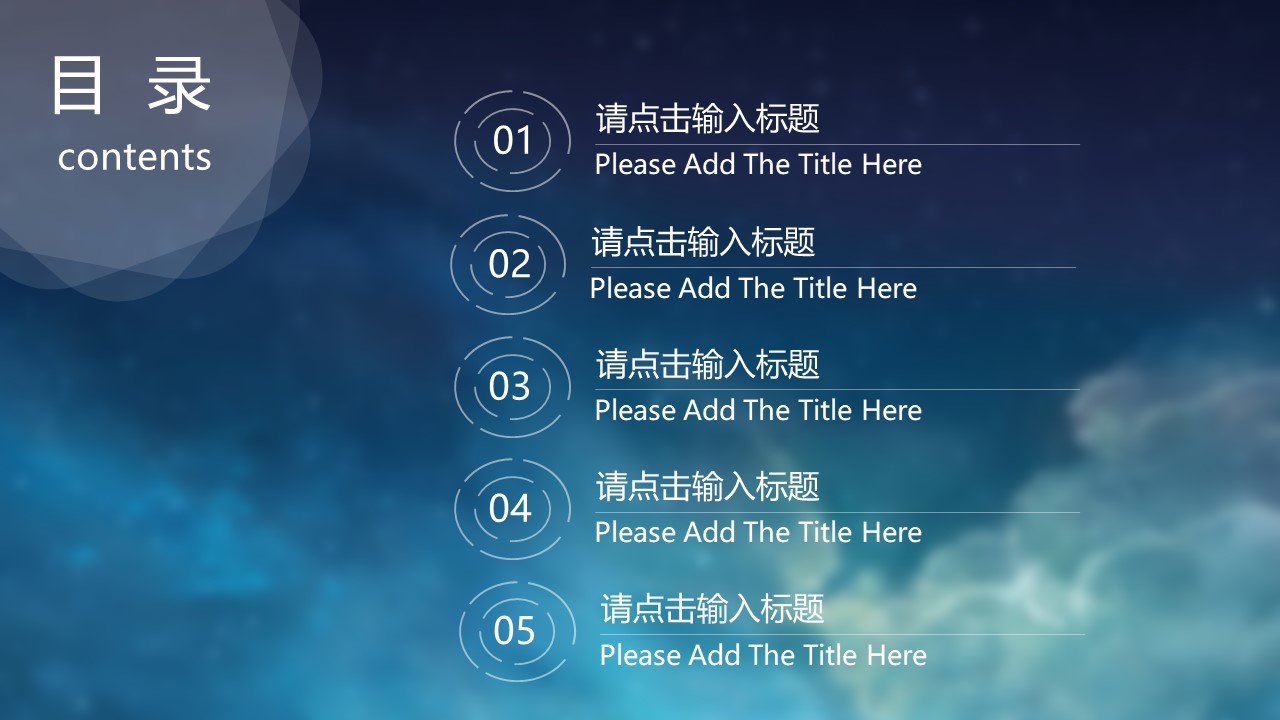 清爽学术ppt模板