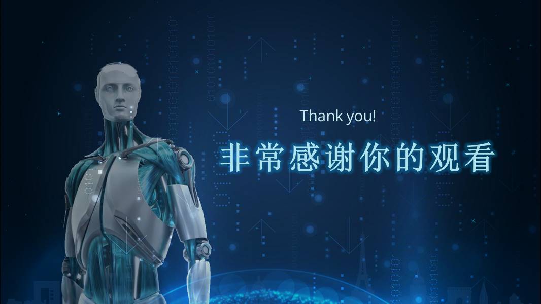 未来科技人工智能ppt模板