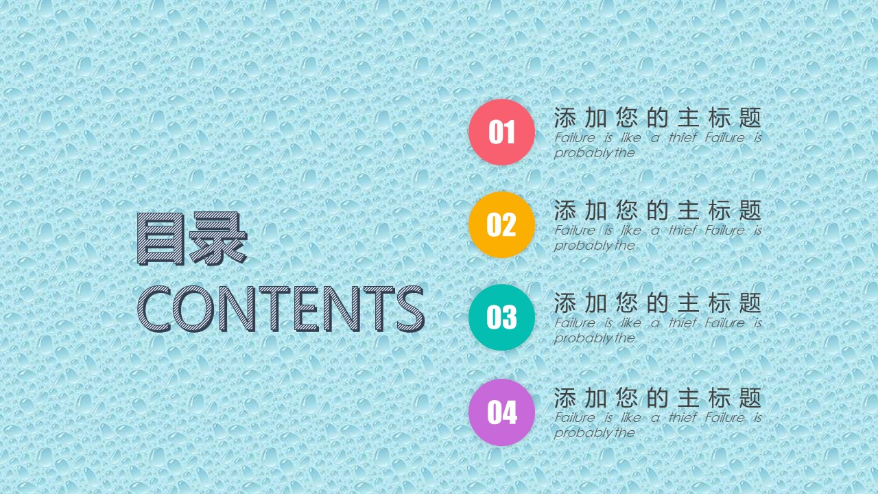 美丽清爽背景ppt模板