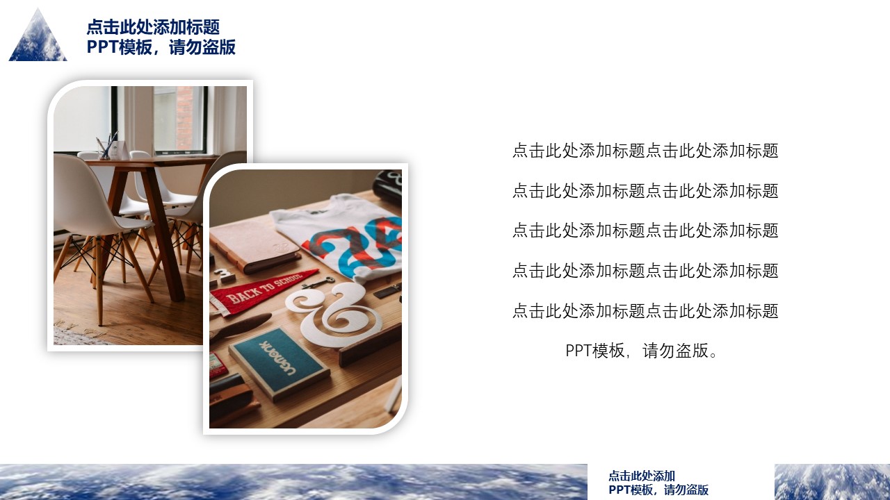 商务互联网营销策划ppt模板