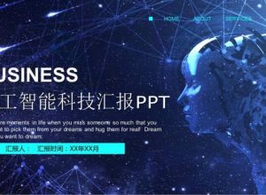 PPT怎么制作篮球旋转动画