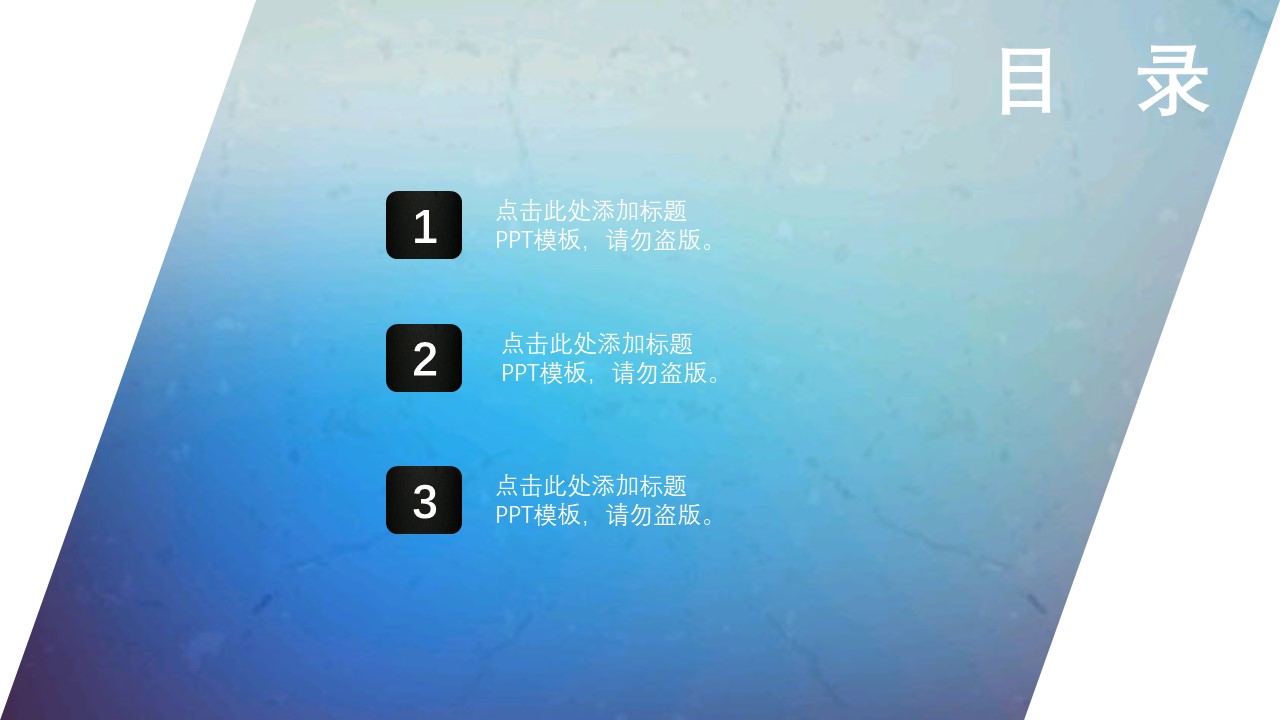 电子商务创业策划ppt模板