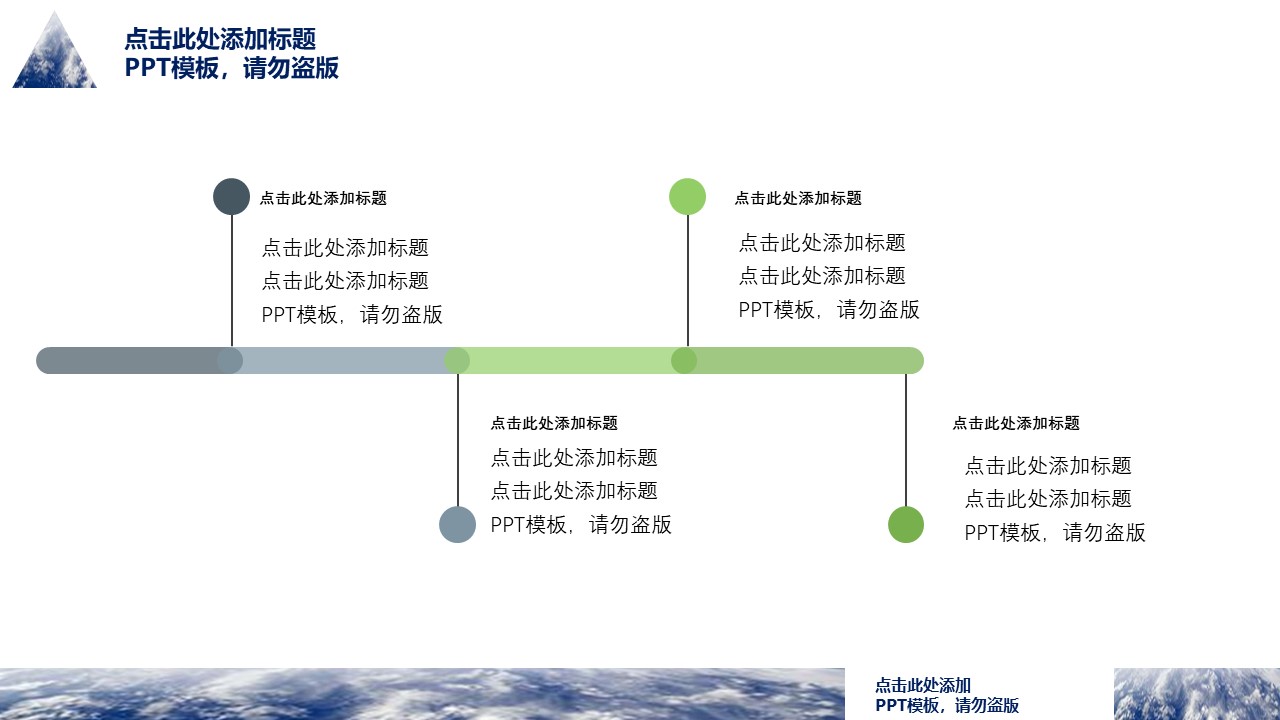 商务互联网营销策划ppt模板