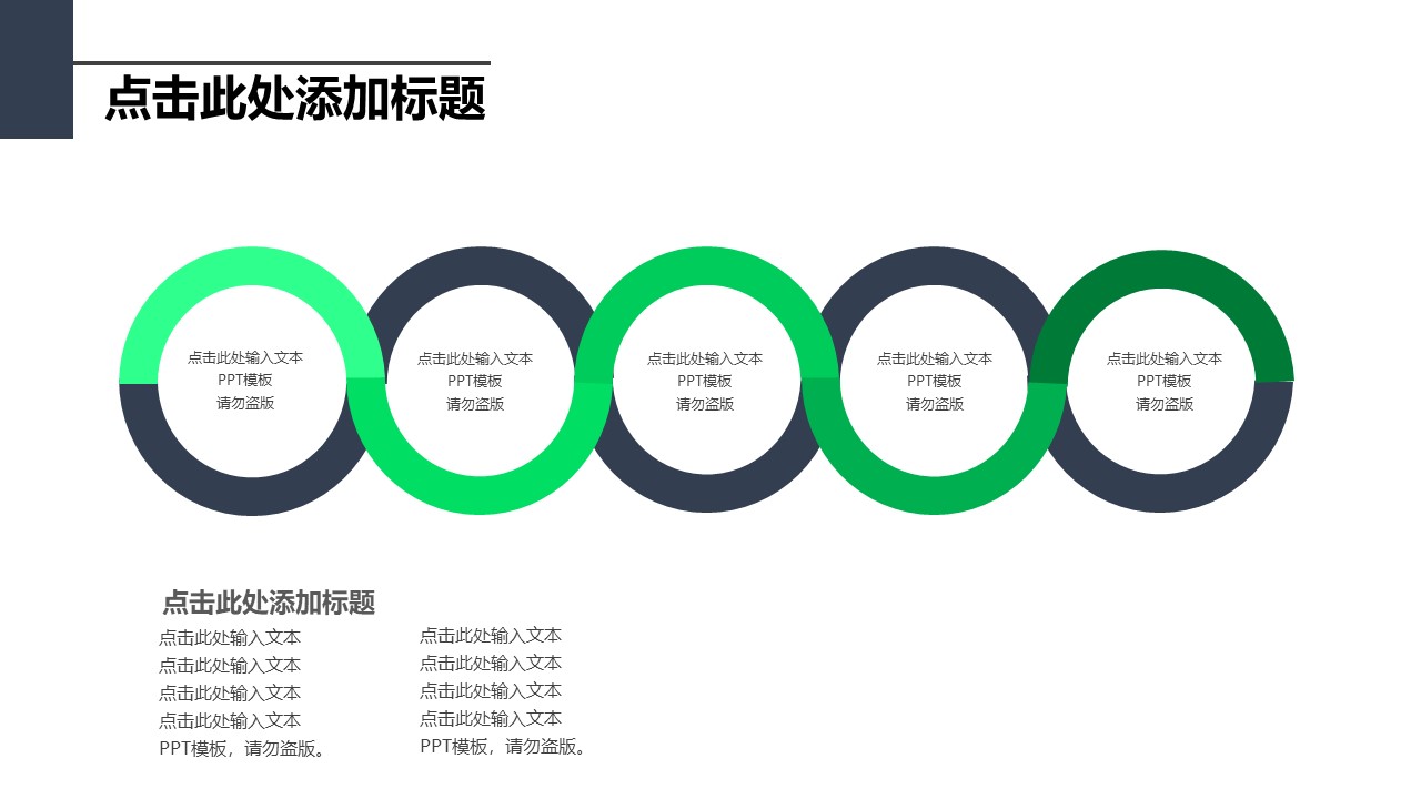 商务礼仪策划案ppt模板