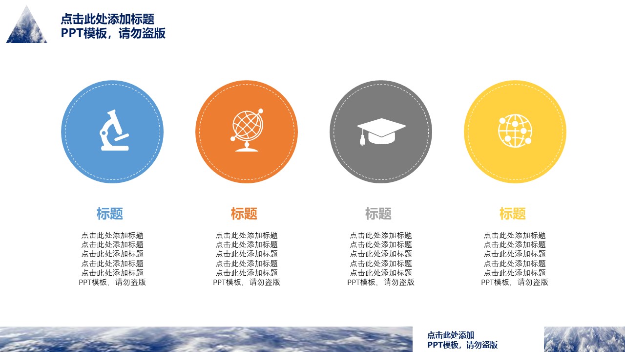 商务互联网营销策划ppt模板