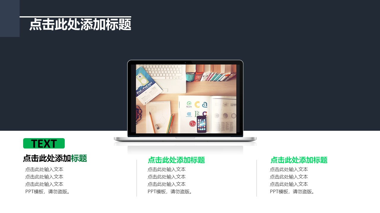 商务礼仪策划案ppt模板