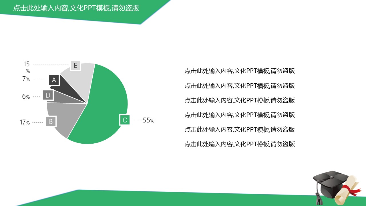 mba研究生论文答辩ppt模板