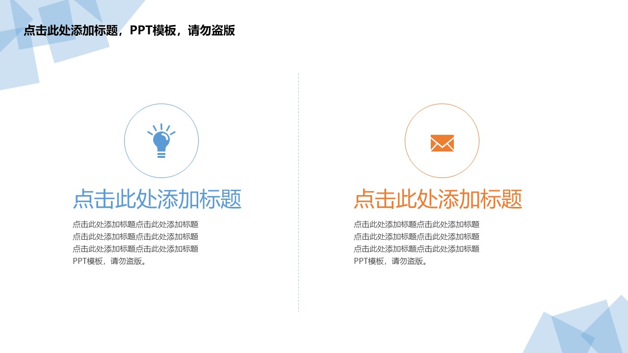 极简风格商务通用ppt模板