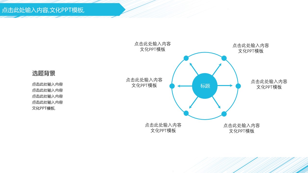 mba毕业论文答辩ppt模板