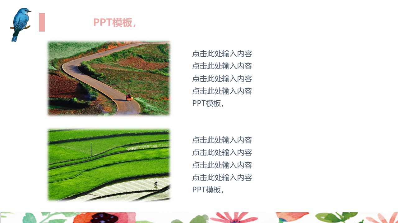 水彩风格商务ppt模板