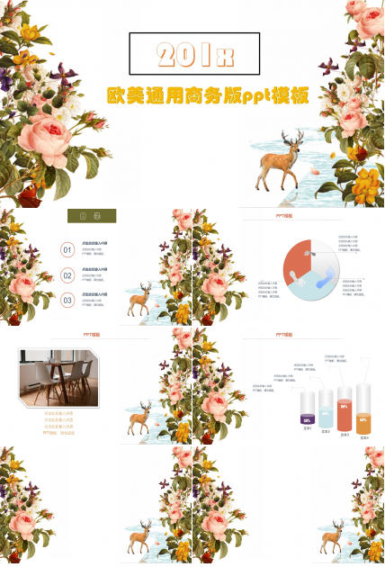 欧美通用商务版ppt模板