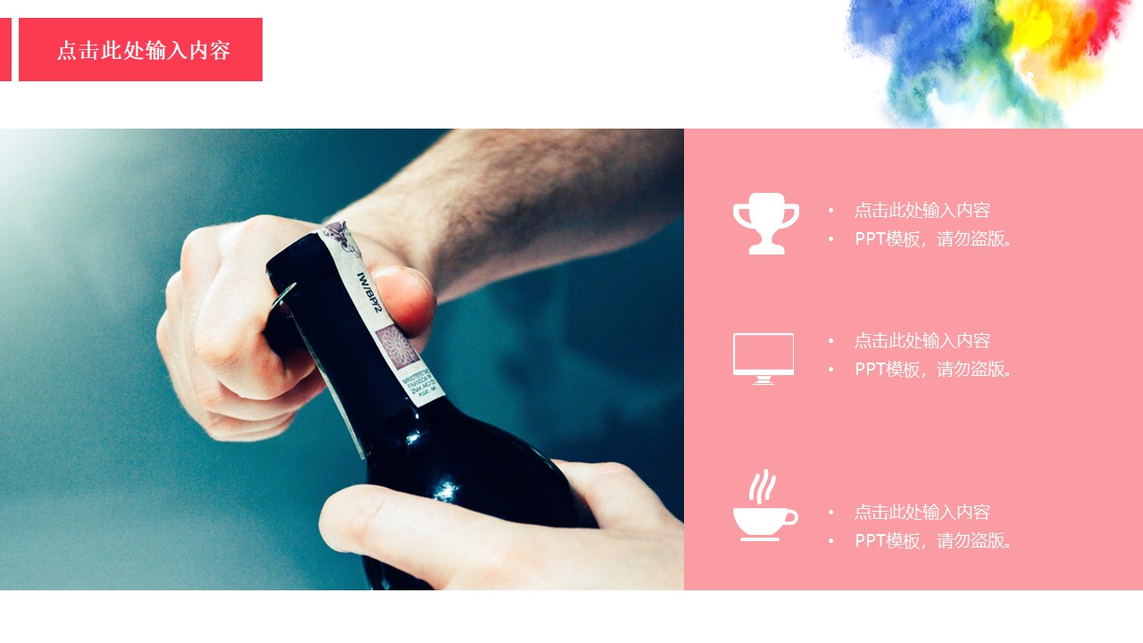 商务策划通用ppt模板