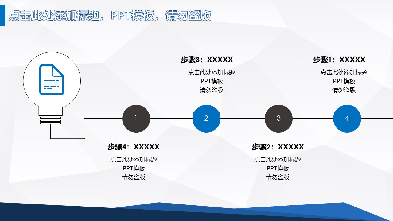 学生作业汇报ppt模板