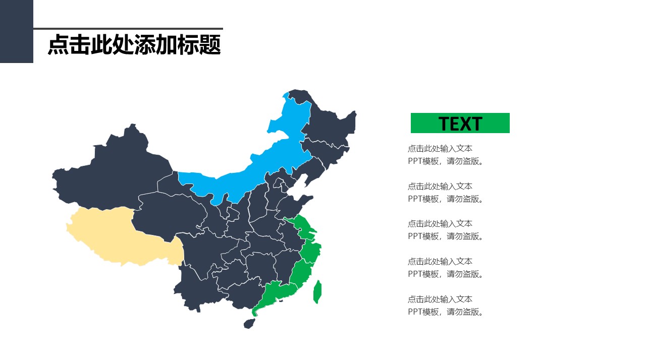 商务礼仪策划案ppt模板