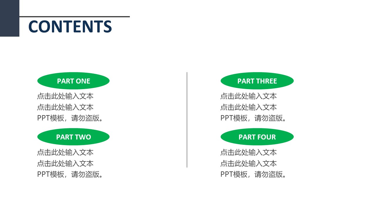 商务礼仪策划案ppt模板