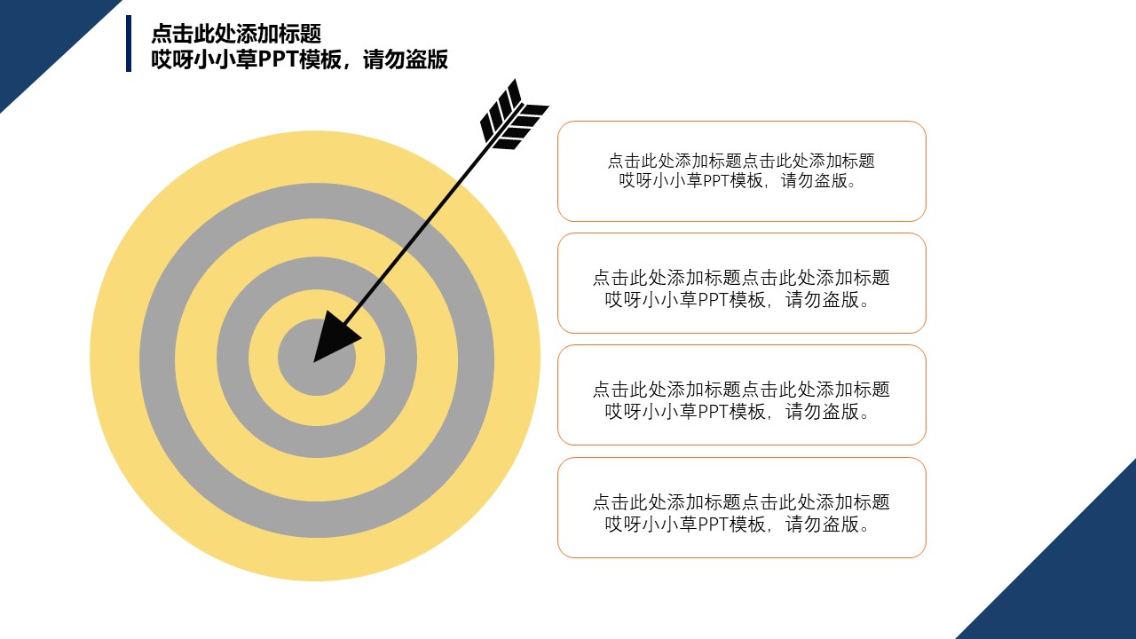 硕士论文开题报告答辩ppt模板