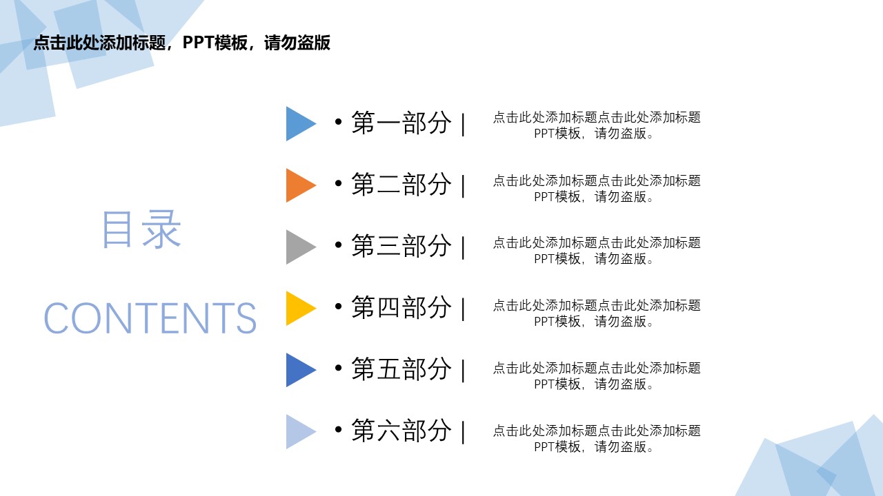 极简风格商务通用ppt模板