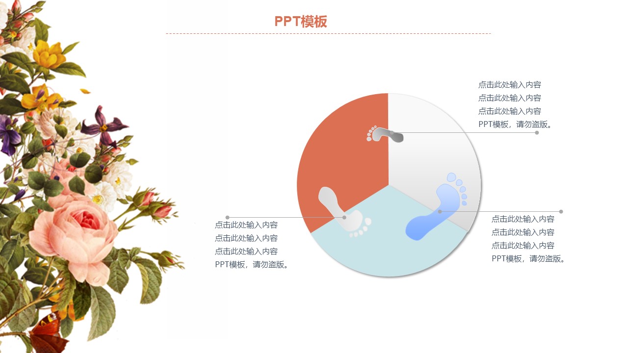 欧美通用商务版ppt模板