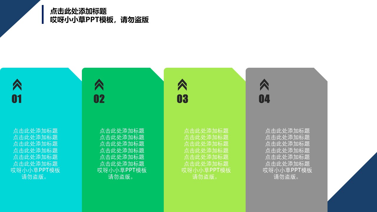 硕士论文开题报告答辩ppt模板