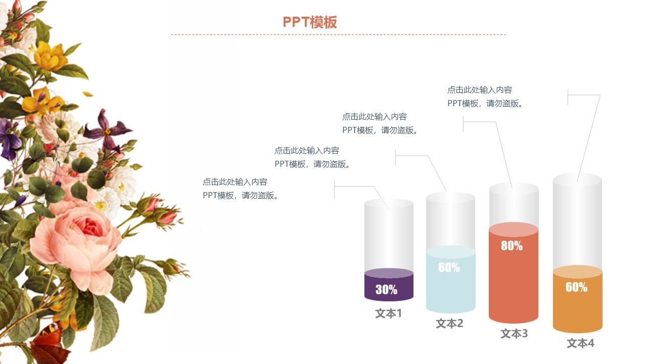 欧美通用商务版ppt模板