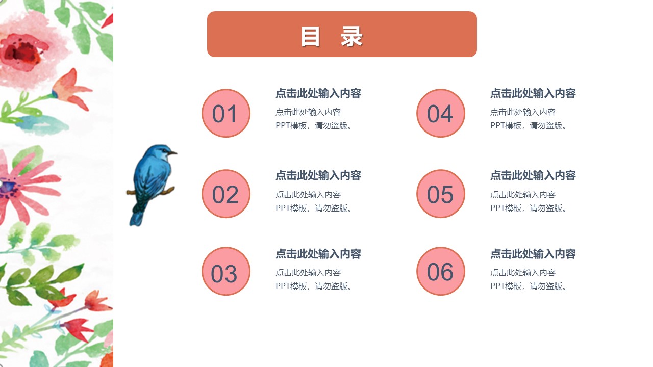 水彩风格商务ppt模板