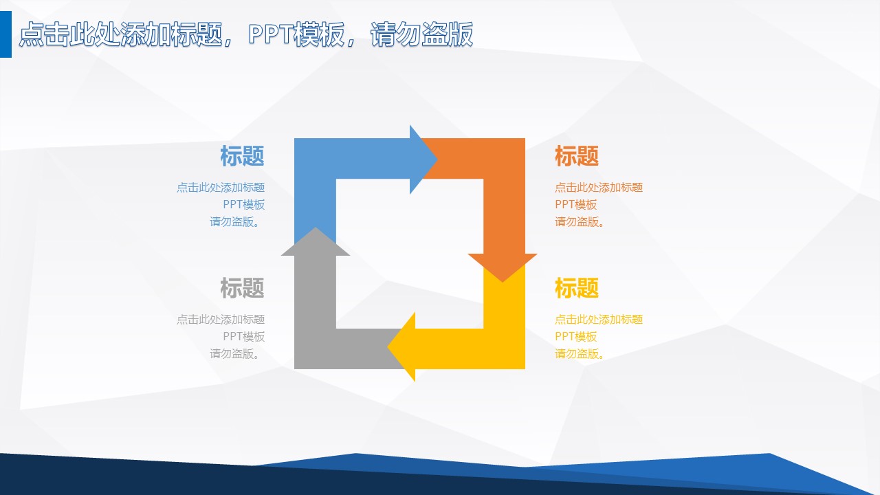 学生作业汇报ppt模板