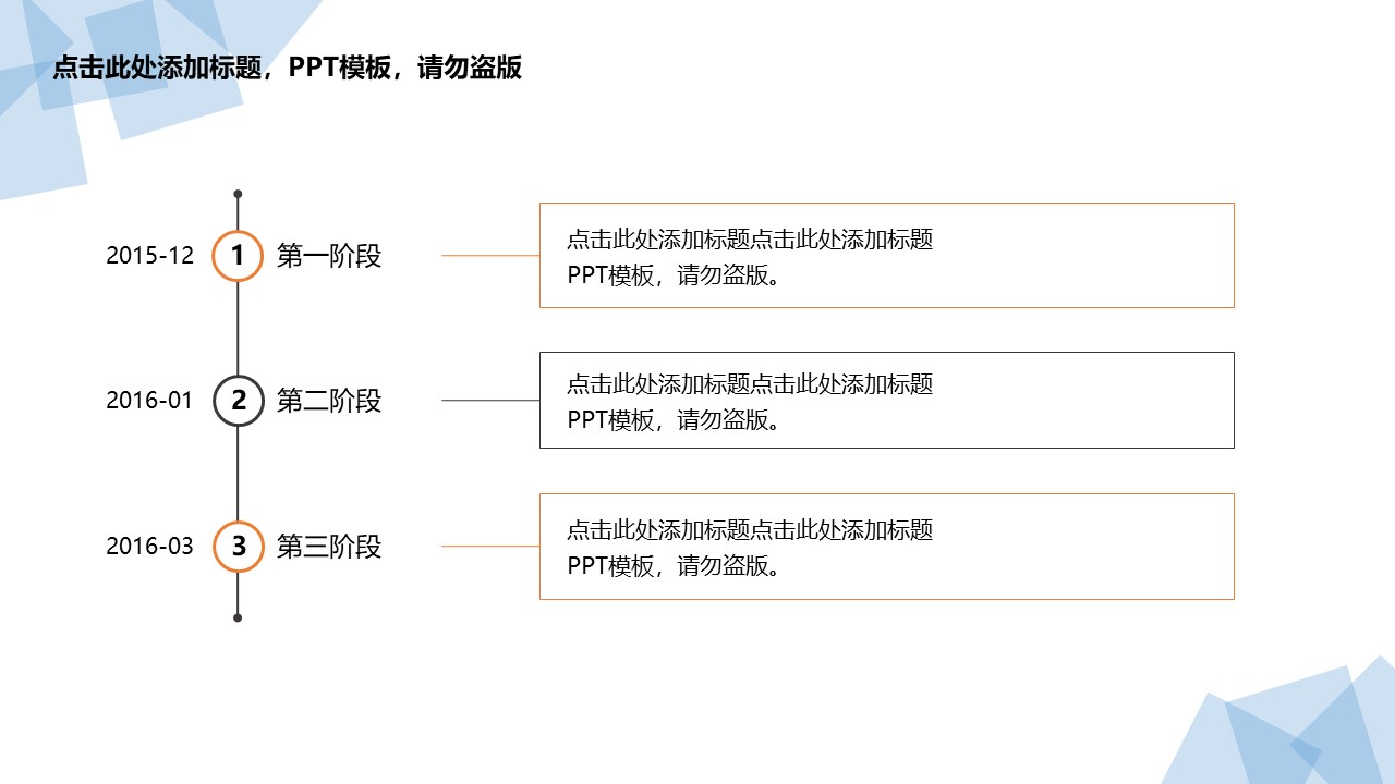 极简风格商务通用ppt模板