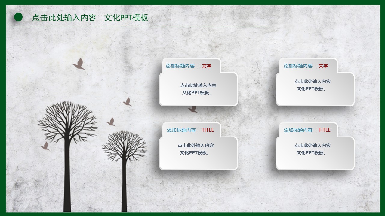 工科硕士论文答辩ppt模板