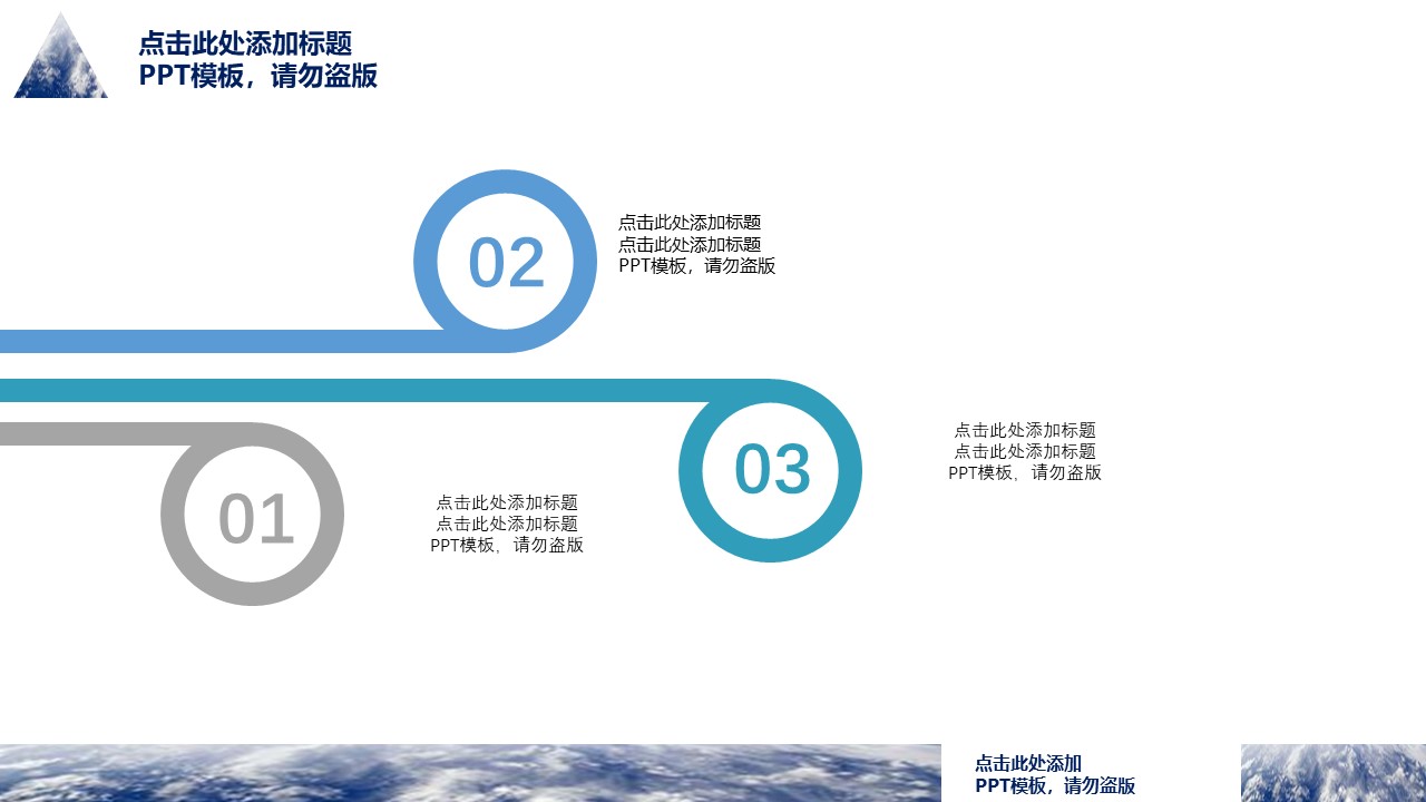 商务互联网营销策划ppt模板