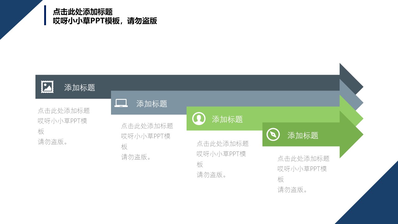 硕士论文开题报告答辩ppt模板