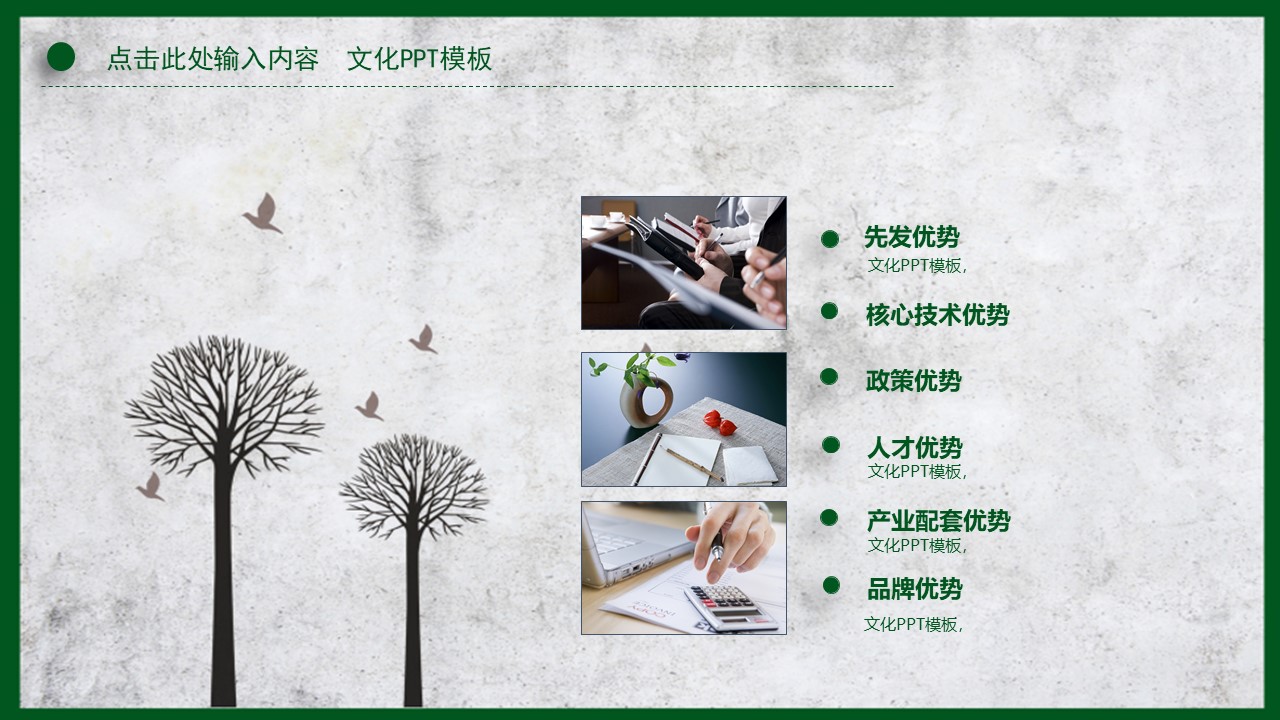 工科硕士论文答辩ppt模板