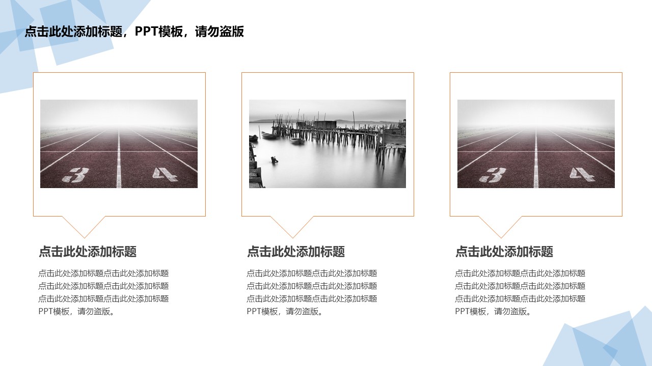 极简风格商务通用ppt模板