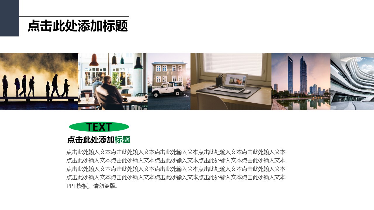 商务礼仪策划案ppt模板