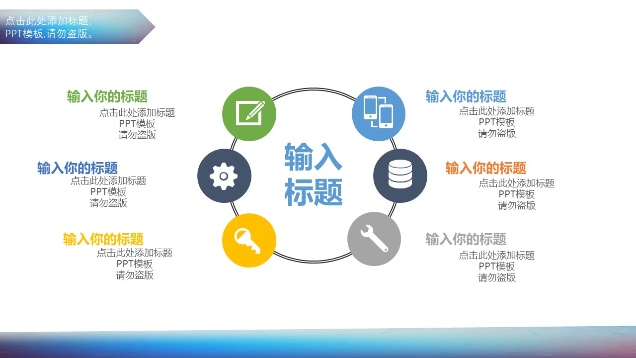 电子商务创业策划ppt模板