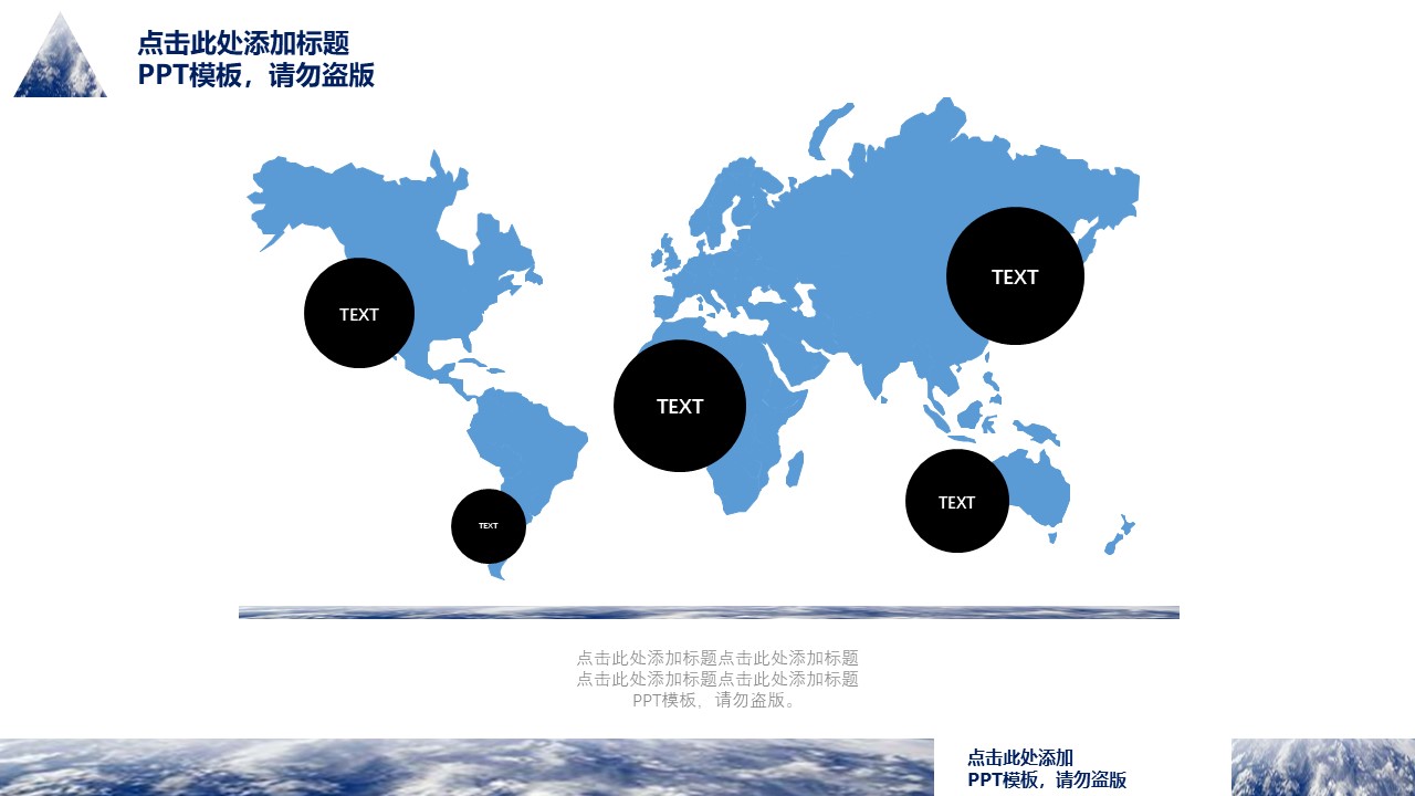 商务互联网营销策划ppt模板