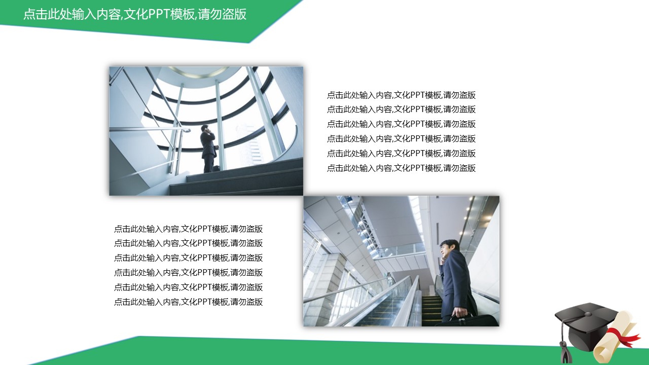 mba研究生论文答辩ppt模板