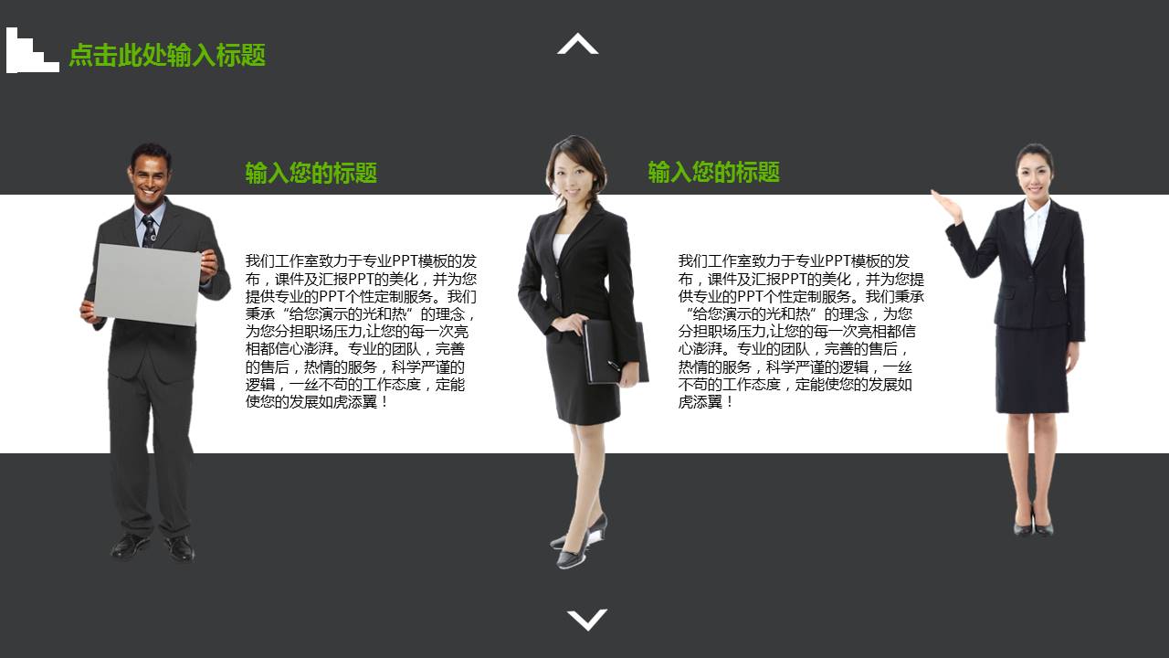 现代简约企业招商加盟ppt模板