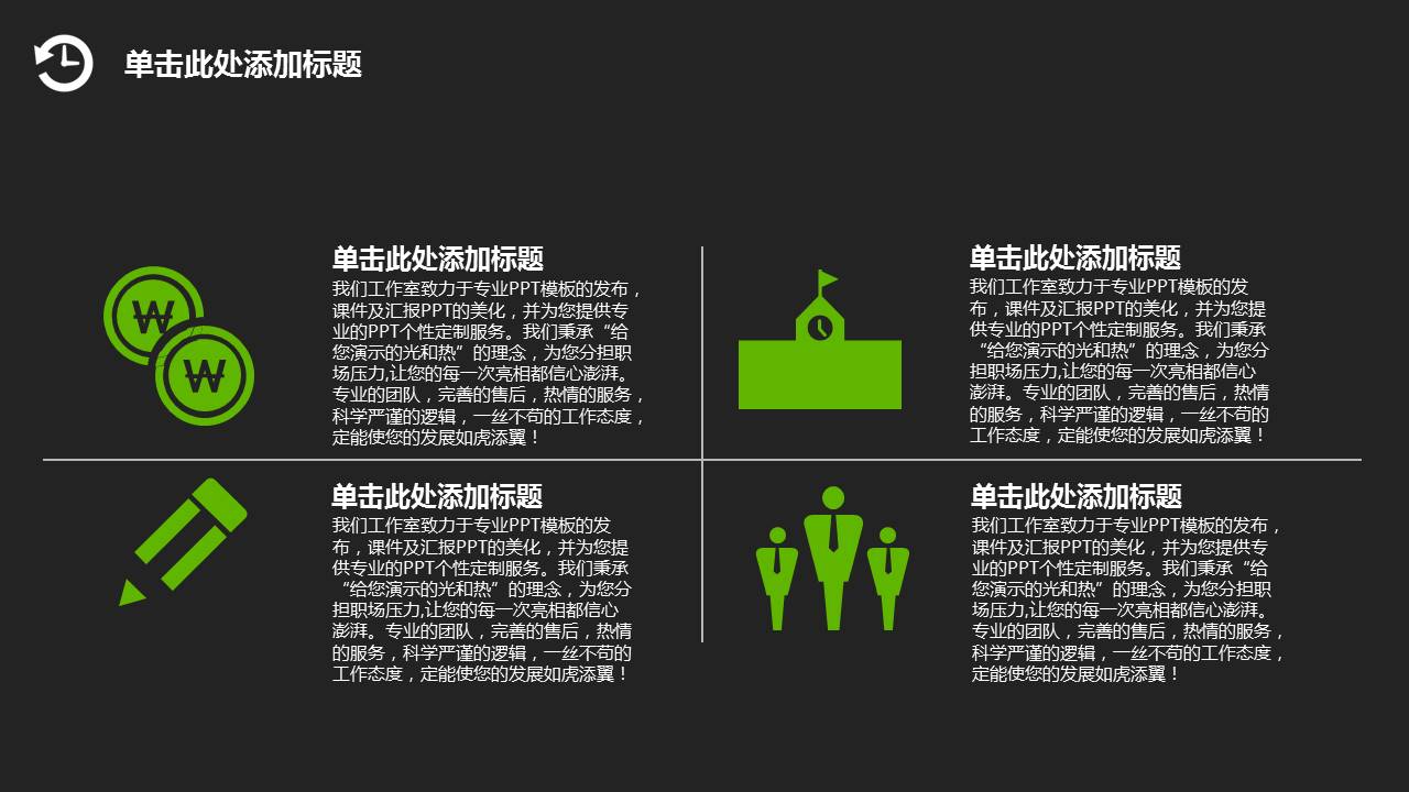 现代简约企业招商加盟ppt模板